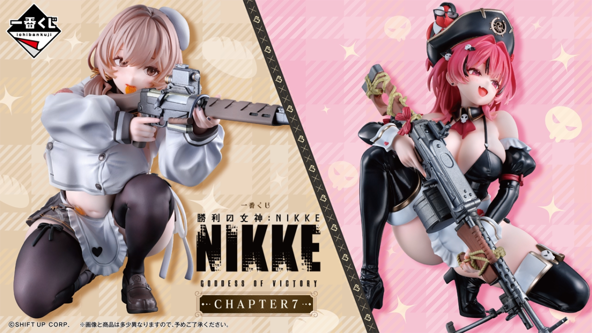 [Ichiban Kuji] Goddess of Victory: NIKKE Chapter 7