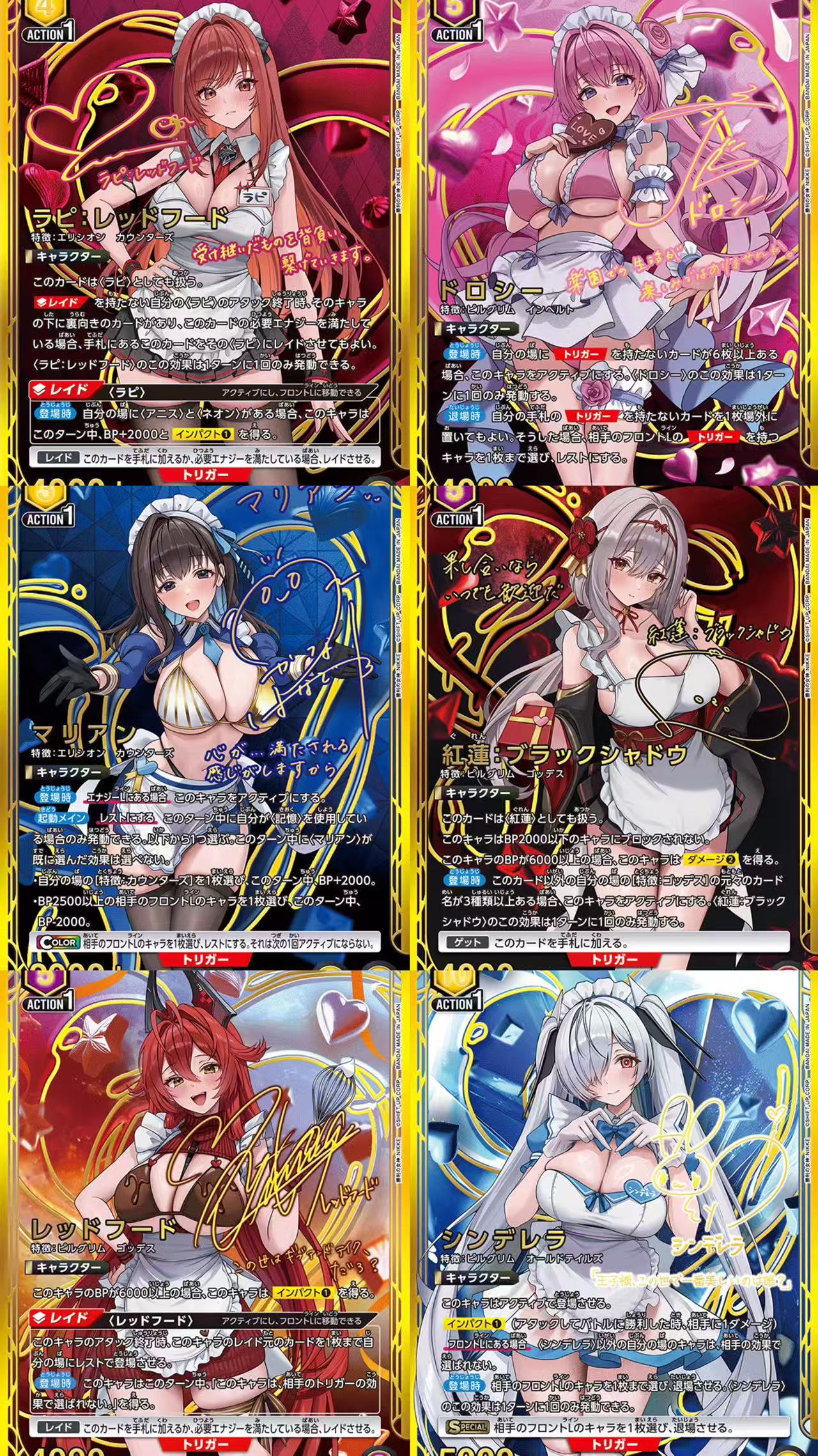 JAPANESE UNION ARENA PRECIOUS BOOSTER PACK GODDESS OF VICTORY: NIKKE [PC02BT]