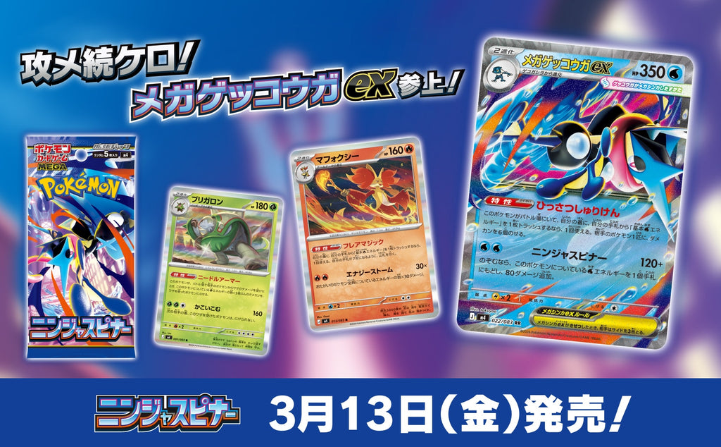 [Pre-order] Ninja Spinner Japanese Pokemon Card M4 Booster Box